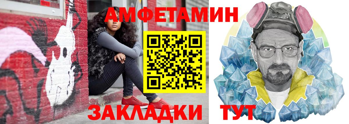 Amphetamine  Вход с VPN  Бутурлиновка  Амфетамин Розовый  Amphetamine 