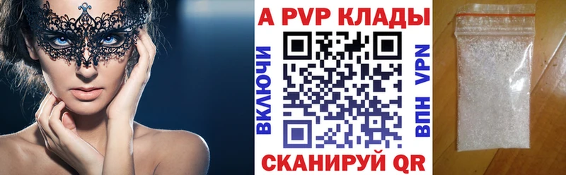 Alfa_PVP VHQ  купить наркотик  darknet состав  Бутурлиновка 