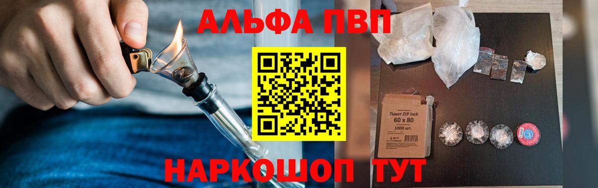 Alpha PVP  Alpha PVP крисы CK  Альфа ПВП кристаллы  Вход с VPN  А ПВП СК КРИС  Бутурлиновка 