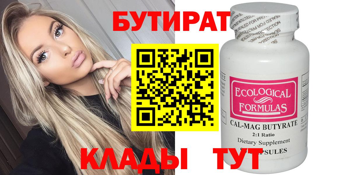 Бутират оксана  БУТИРАТ  Бутурлиновка  Вход с VPN 