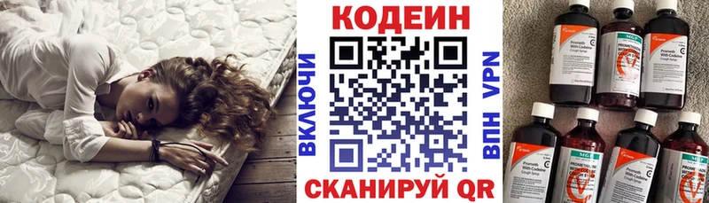 цены   Бутурлиновка  Codein Purple Drank 