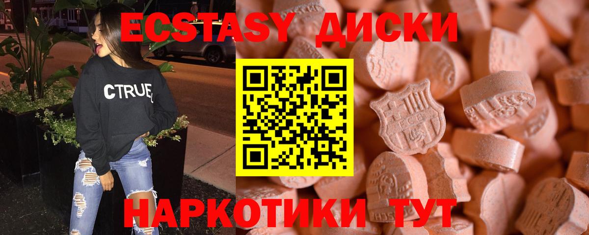 Ecstasy mix Бутурлиновка
