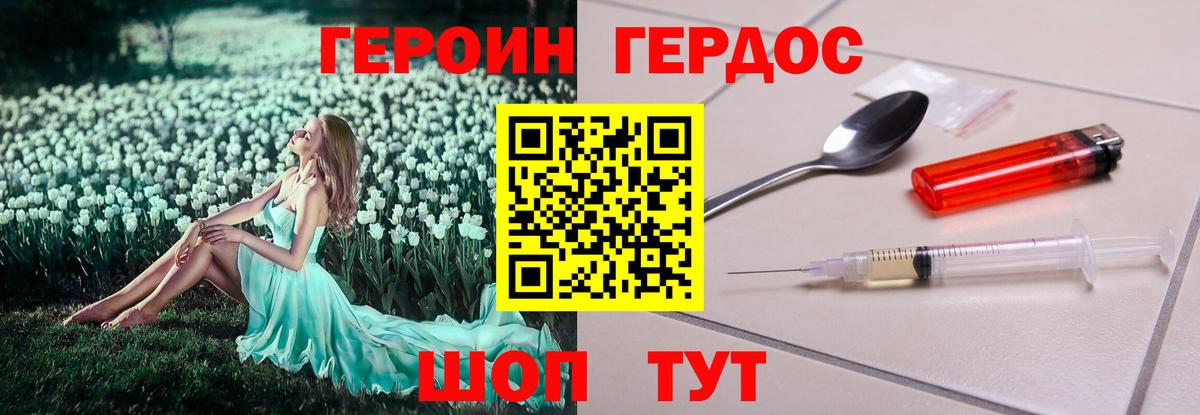 Бутурлиновка  Героин хмурый  Вход с VPN 