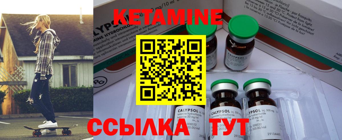 Бутурлиновка  Кетамин ketamine  Вход с VPN 
