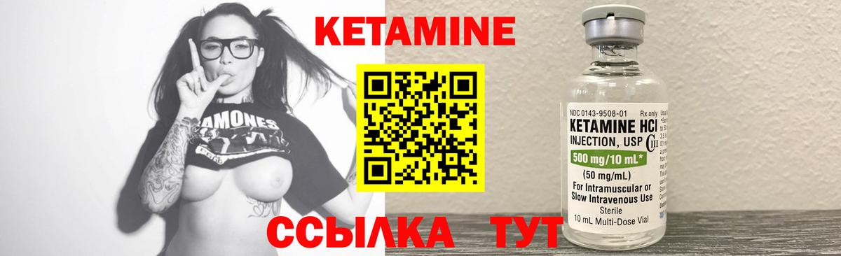 Кетамин VHQ Бутурлиновка