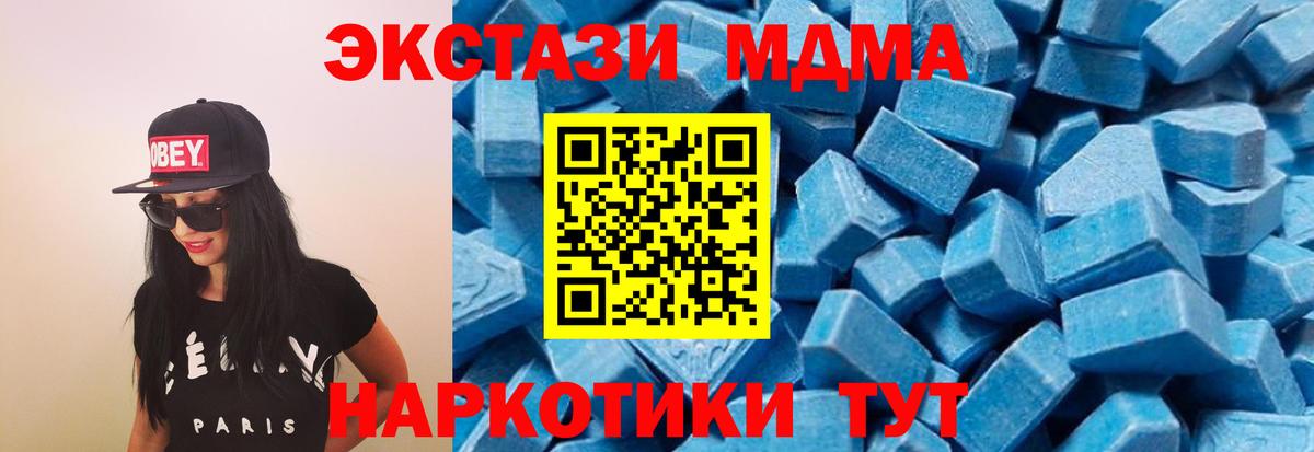 МДМА crystal  Вход с VPN  Бутурлиновка  МДМА VHQ 