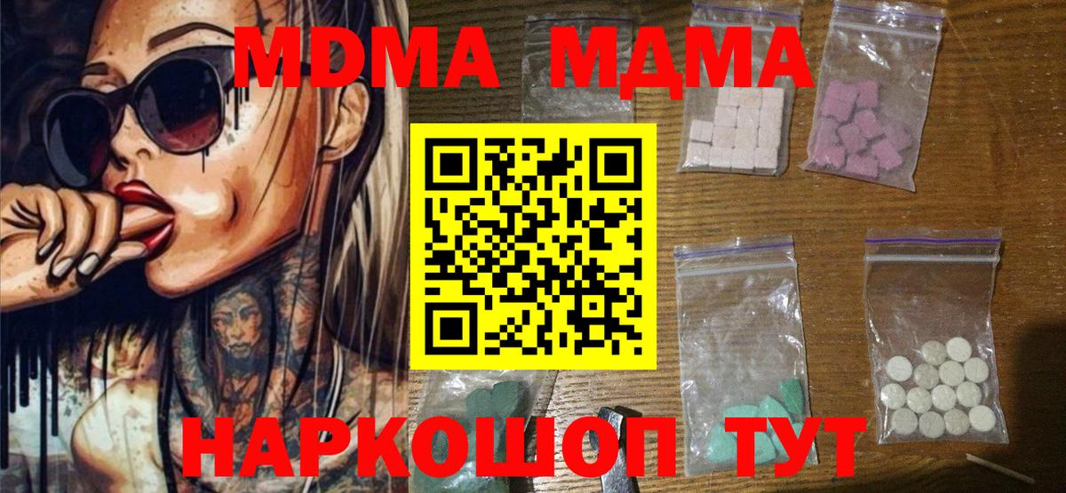 МДМА молли Бутурлиновка