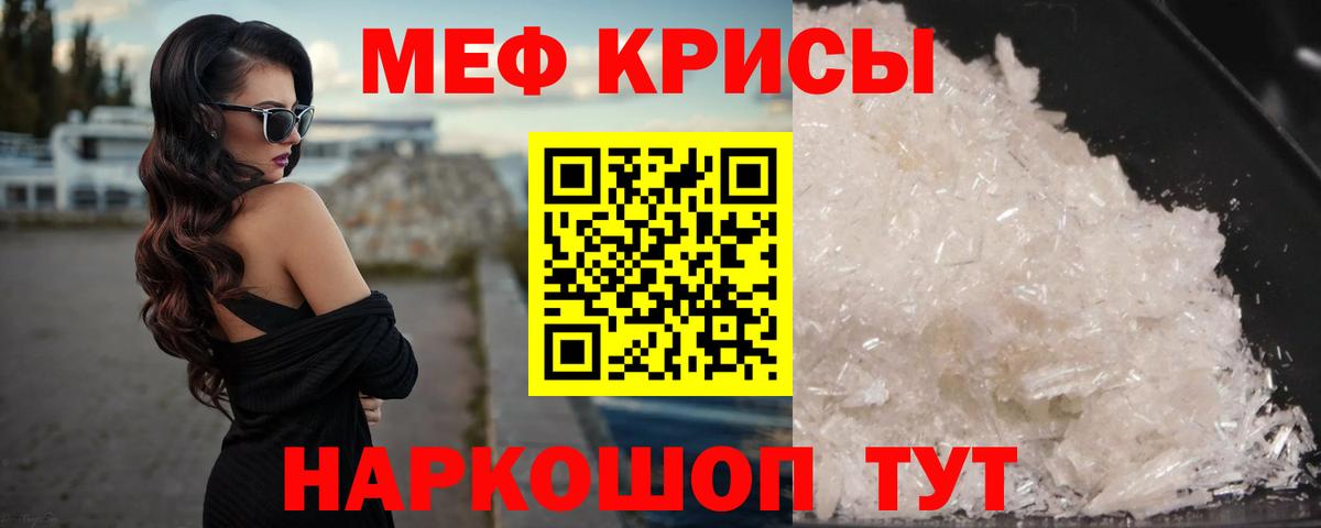 Меф мяу мяу мука Бутурлиновка