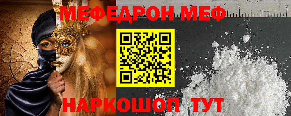 МЯУ-МЯУ мука  МЯУ-МЯУ  МЯУ-МЯУ  Бутурлиновка  Меф 4 MMC  Вход с VPN 
