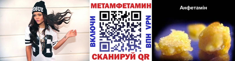 МЕТАМФЕТАМИН Декстрометамфетамин 99.9%  Бутурлиновка 