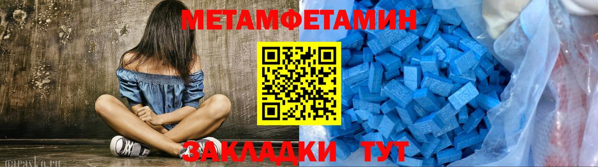 МЕТАМФЕТАМИН кристалл  Вход с VPN  Метамфетамин  Бутурлиновка  МЕТАМФЕТАМИН кристалл 