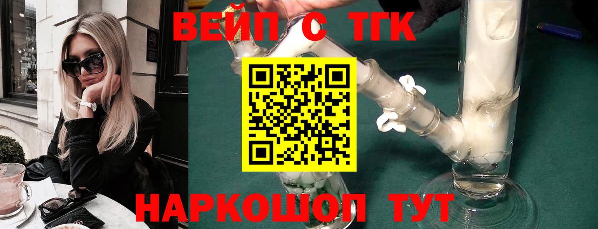 ТГК вейп с тгк  Вход с VPN  купить наркотик  Бутурлиновка  Дистиллят ТГК вейп с тгк 