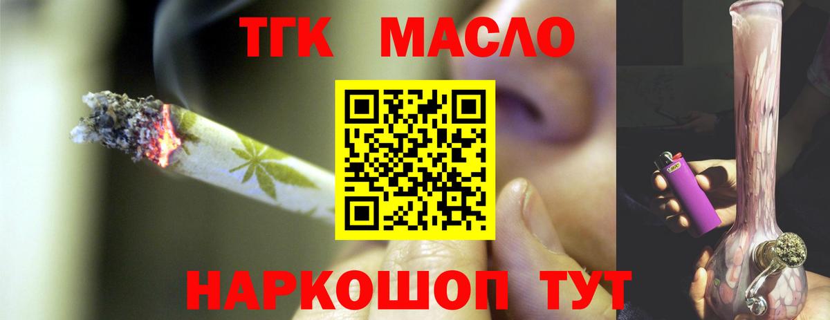 Дистиллят ТГК вейп с тгк Бутурлиновка