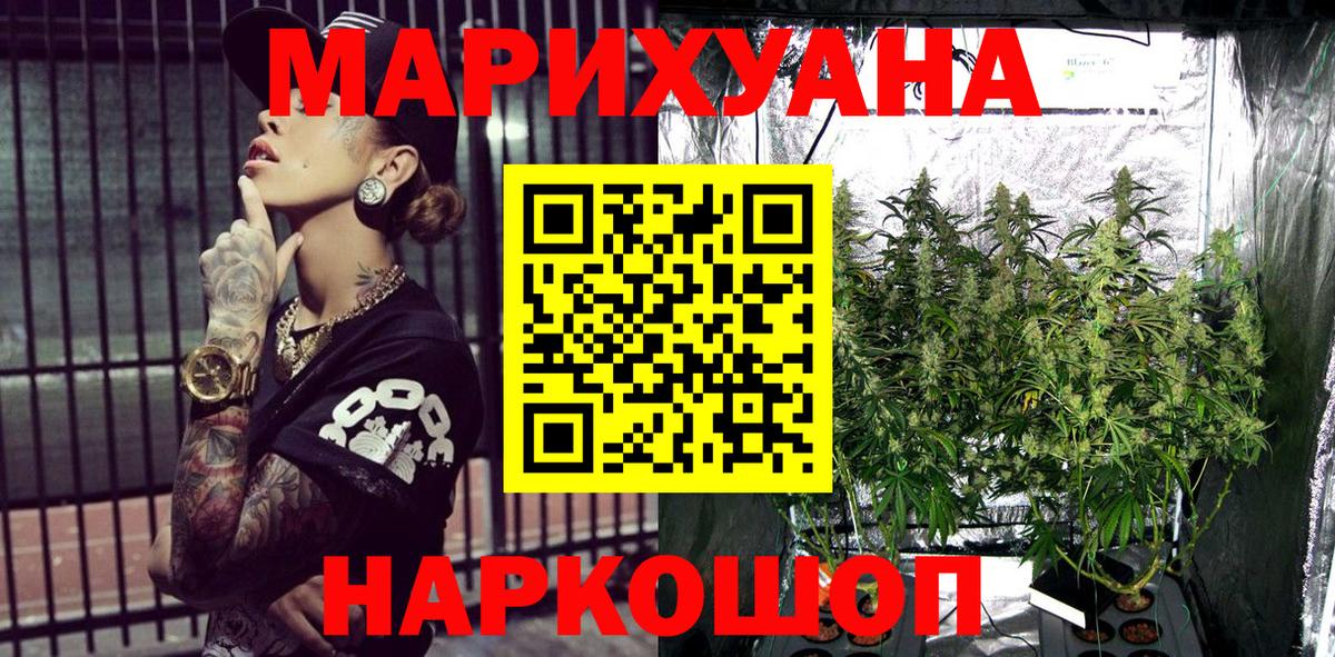 МАРИХУАНА семена Бутурлиновка